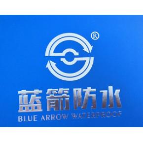北京世纪蓝箭防水材料主营产品: 生产,销售:建筑防水材料